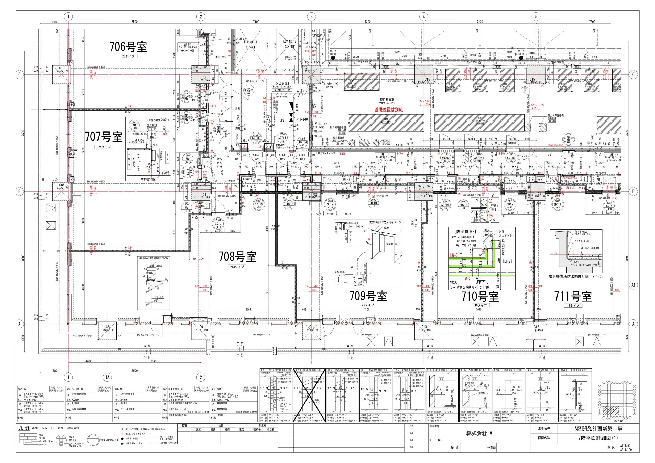 Aマンション-7階共用部平面詳細図-images-0