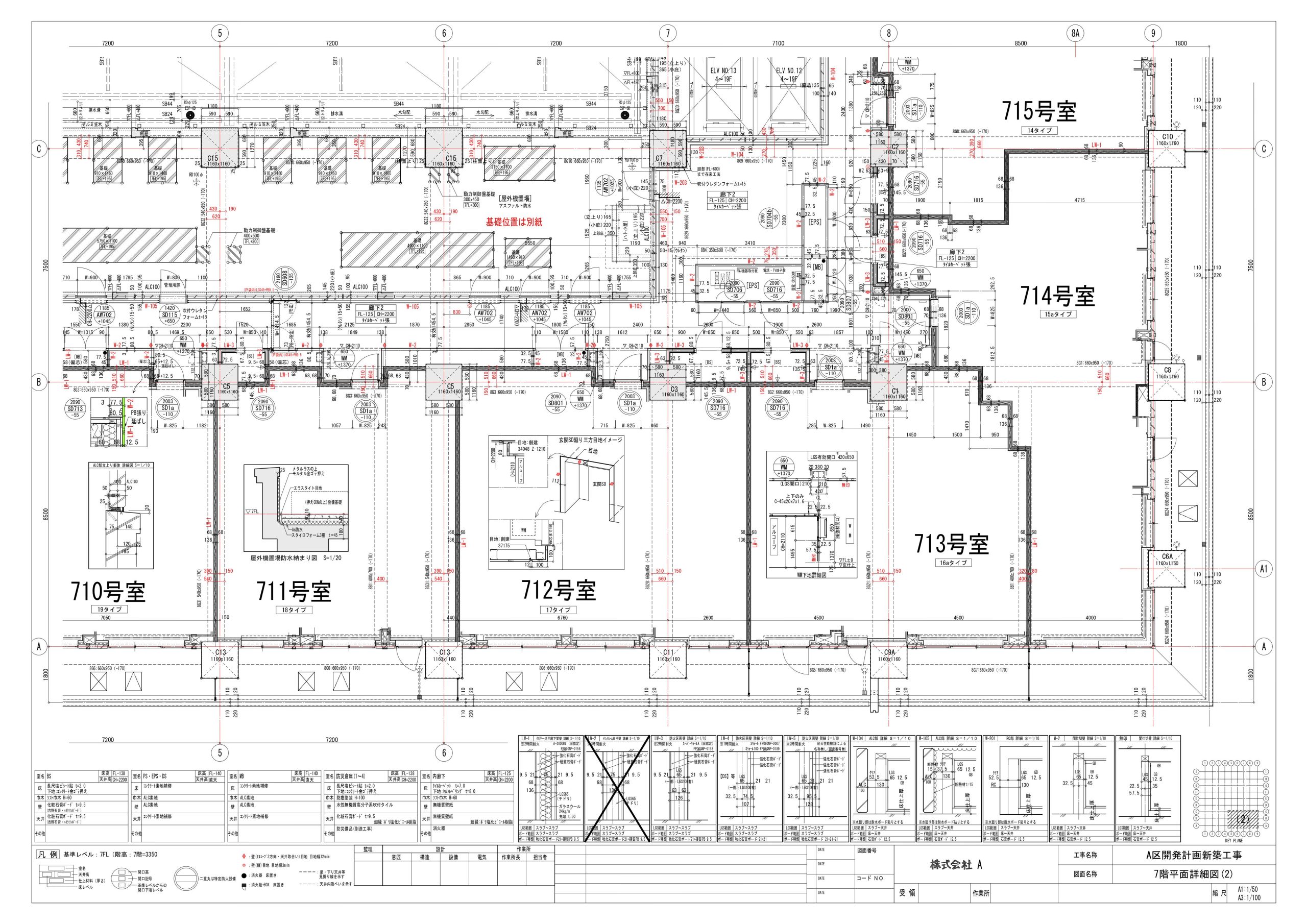Aマンション-7階共用部平面詳細図-images-1