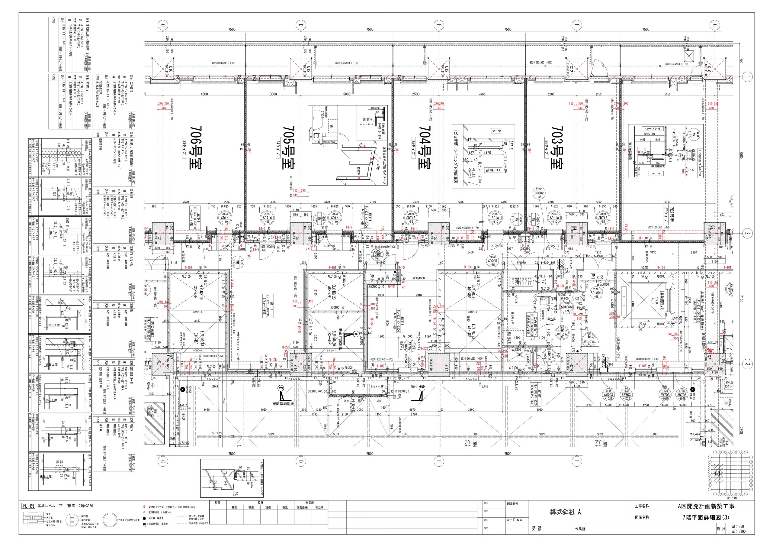 Aマンション-7階共用部平面詳細図-images-2