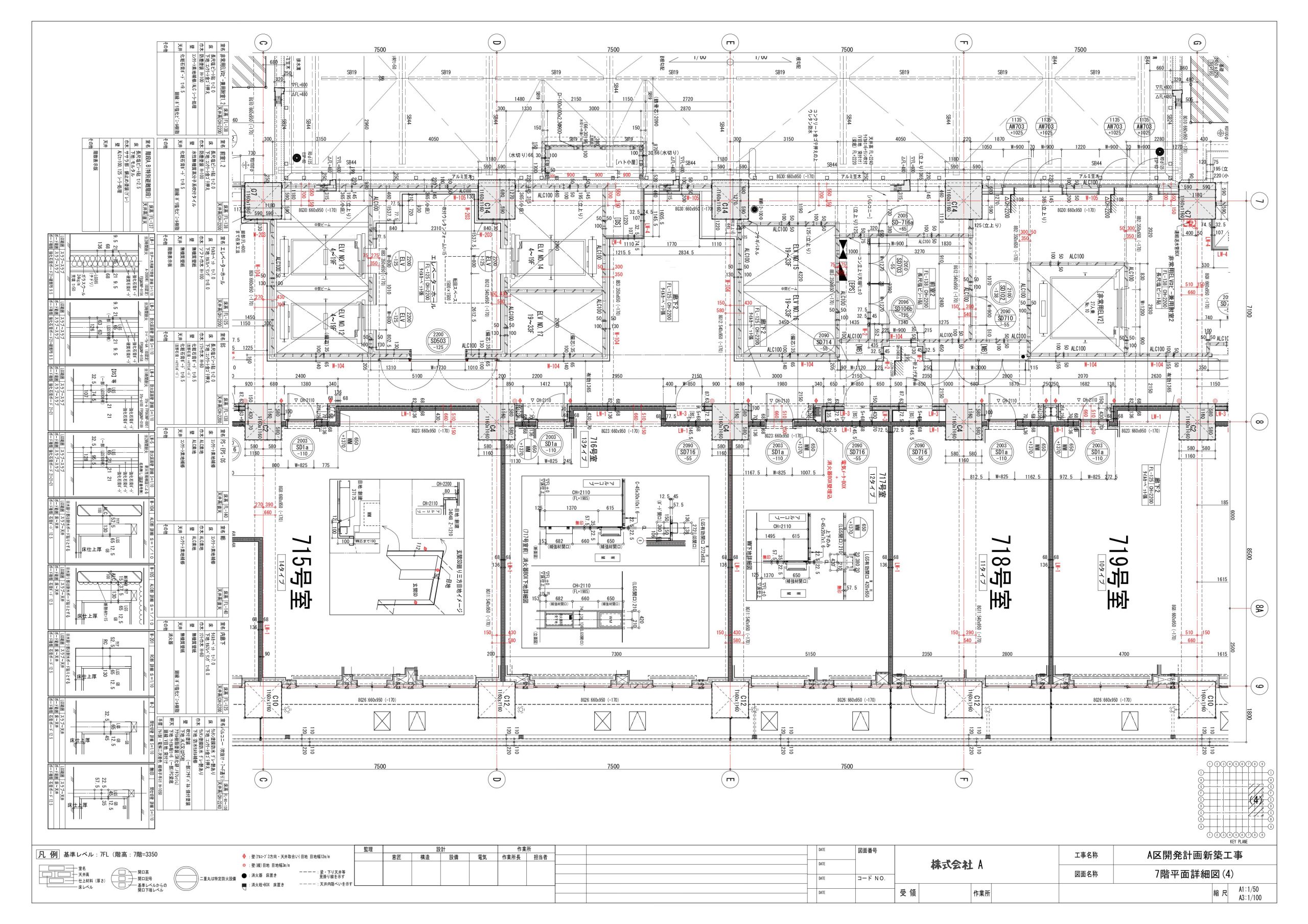 Aマンション-7階共用部平面詳細図-images-3