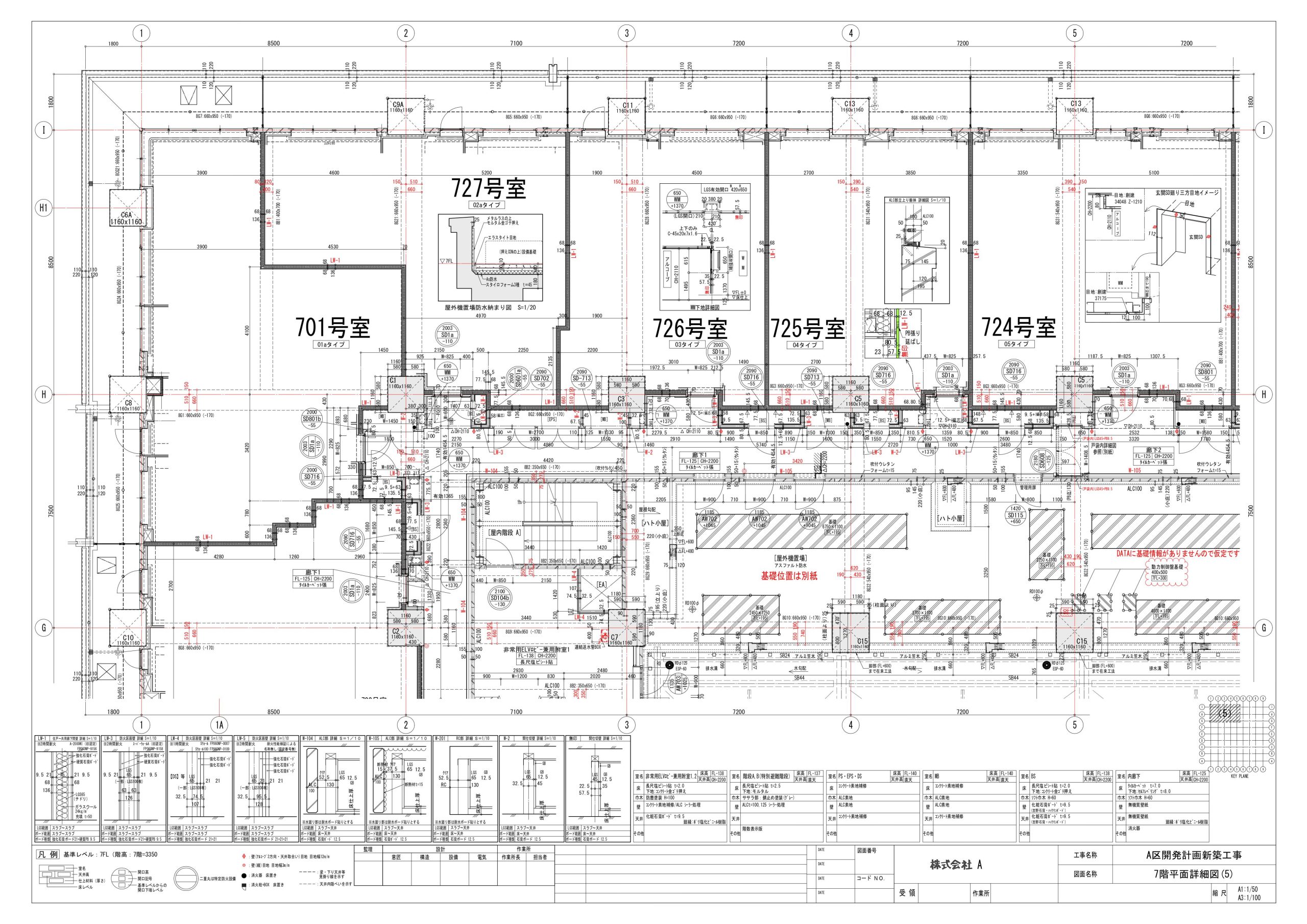 Aマンション-7階共用部平面詳細図-images-4