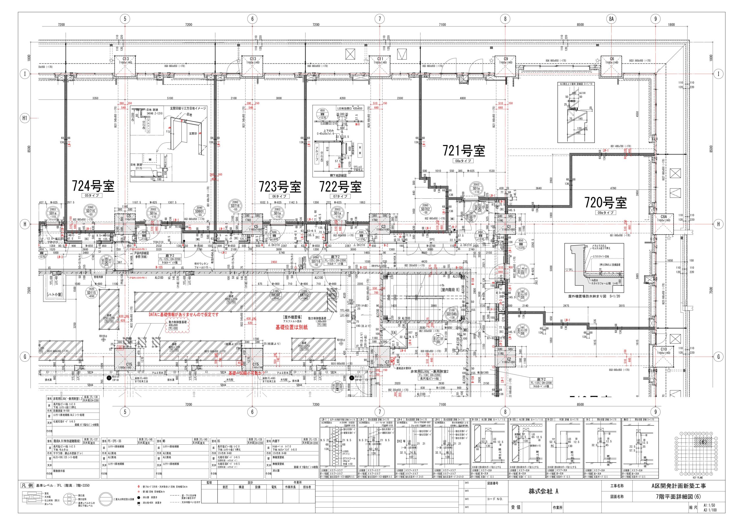 Aマンション-7階共用部平面詳細図-images-5