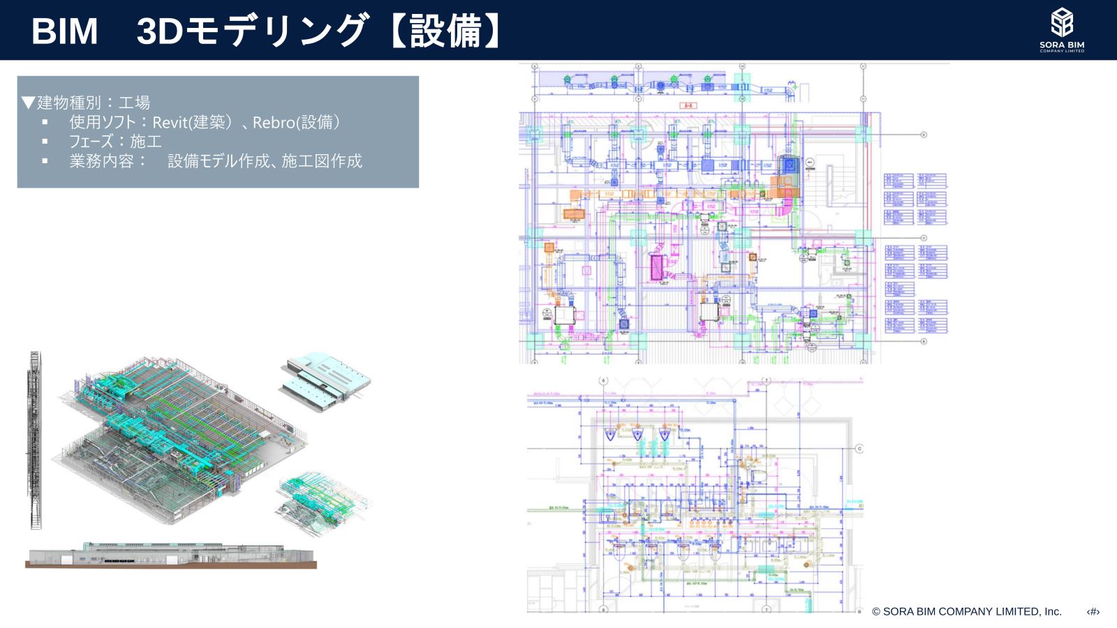 SORA BIM PROFILE 2-21